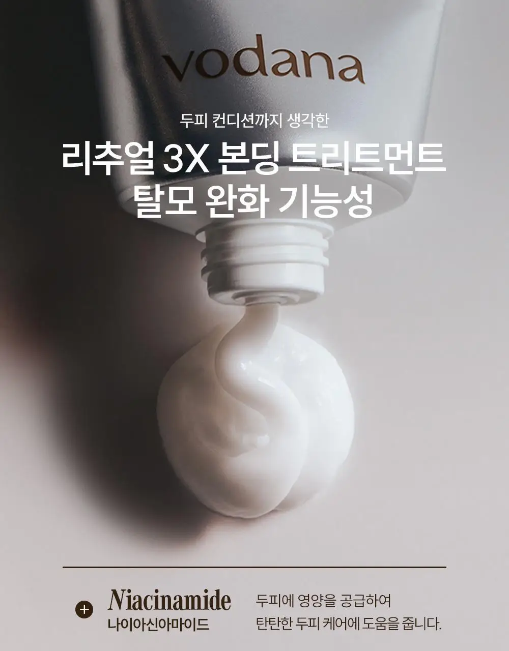 [IMOS 전소미PiCK] [올리브기프트 5천원증정] [실리콘FREE] 보다나 리추얼 3X 본딩 트리트먼트 200ml 상세페이지 28